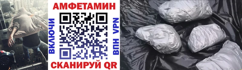Амфетамин VHQ Бронницы