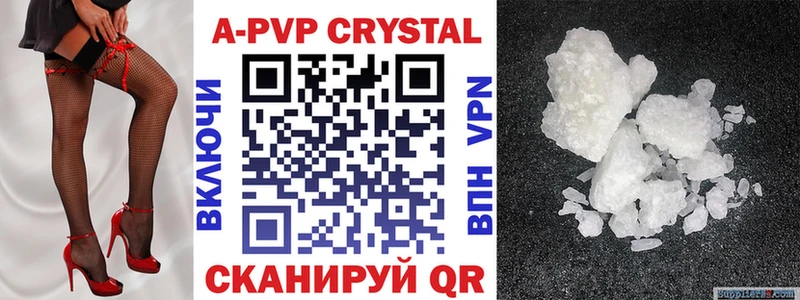 APVP крисы CK  Бронницы 