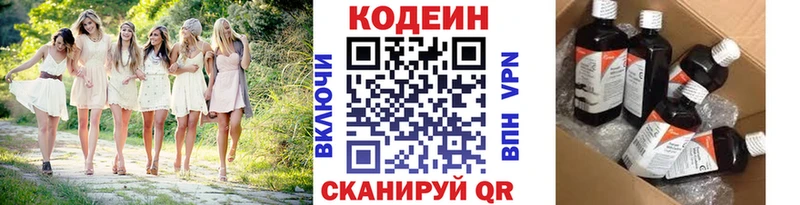Кодеиновый сироп Lean напиток Lean (лин)  сайты даркнета Telegram  Бронницы 