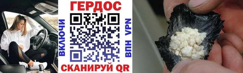 Героин Heroin  Бронницы 