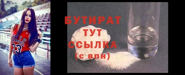 бутират Балабаново