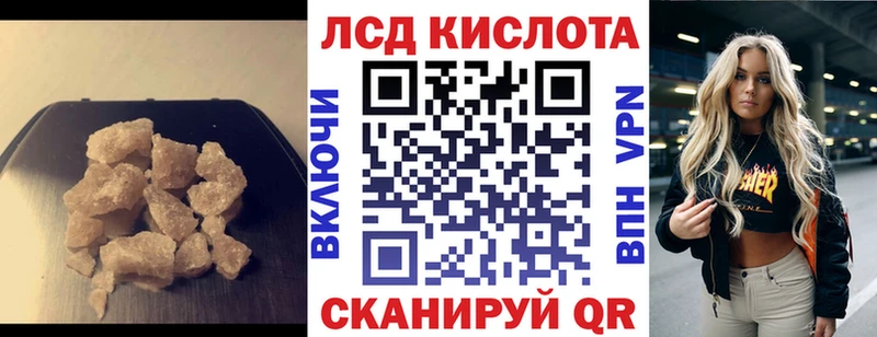 купить наркотик кракен онион Лсд 25 экстази кислота Бронницы