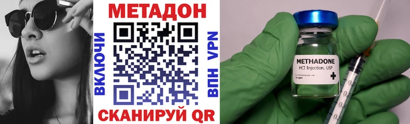 МЕТАДОН VHQ Бронницы
